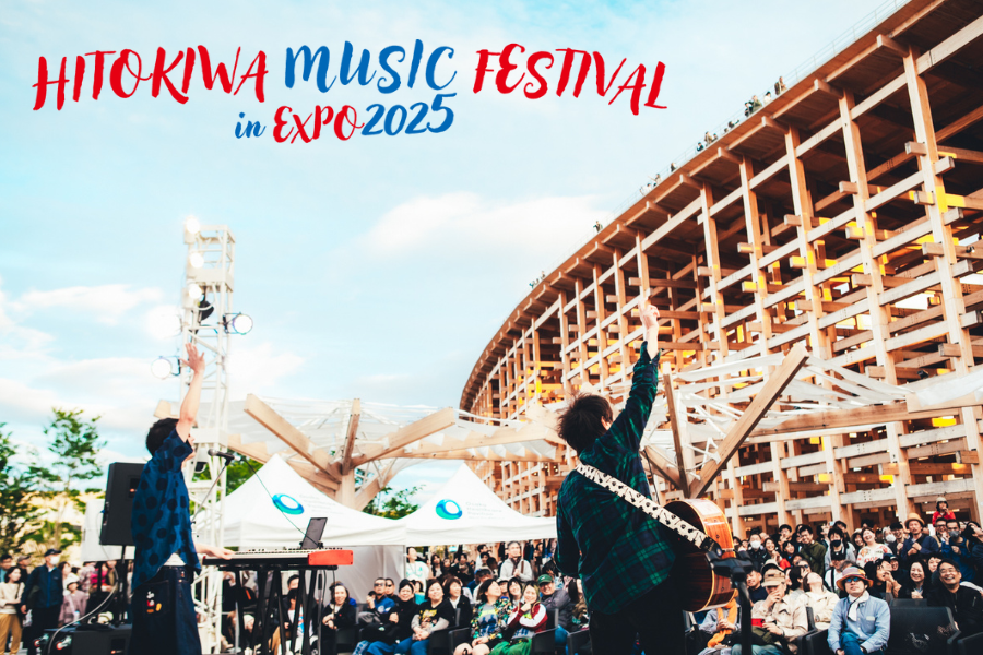 ひときわ音楽祭 in EXPO2025